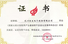 榮譽資質   