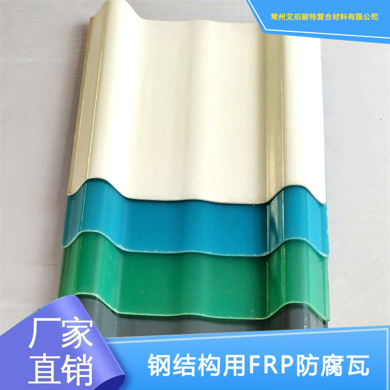 果綠色840型膠衣防腐瓦